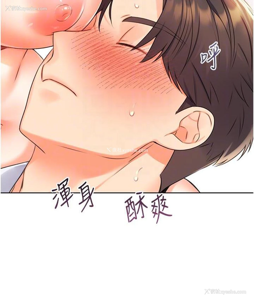 118P - 性运刮刮乐