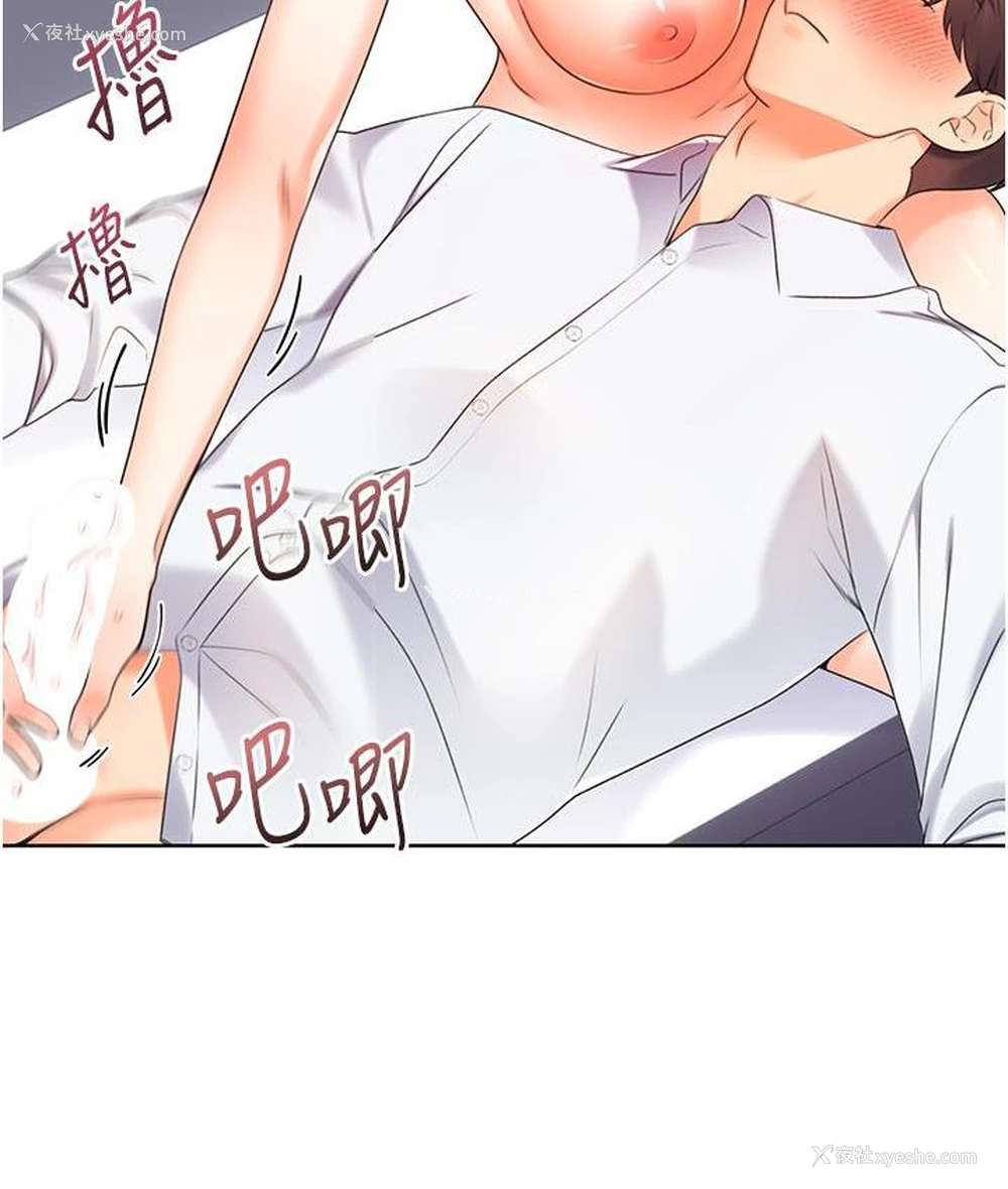 121P - 性运刮刮乐