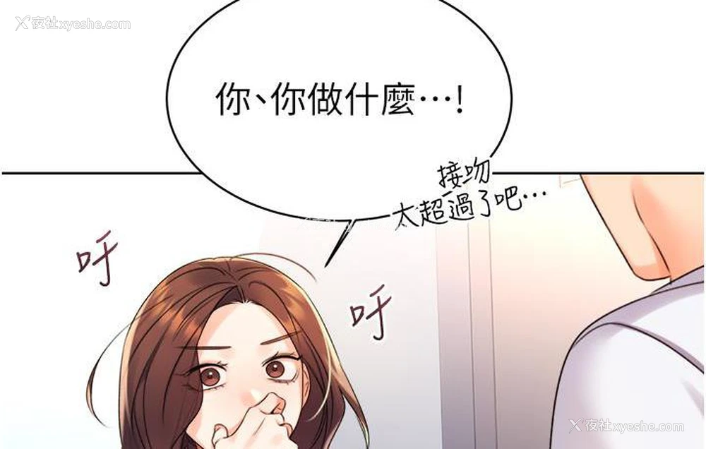 135P - 性运刮刮乐