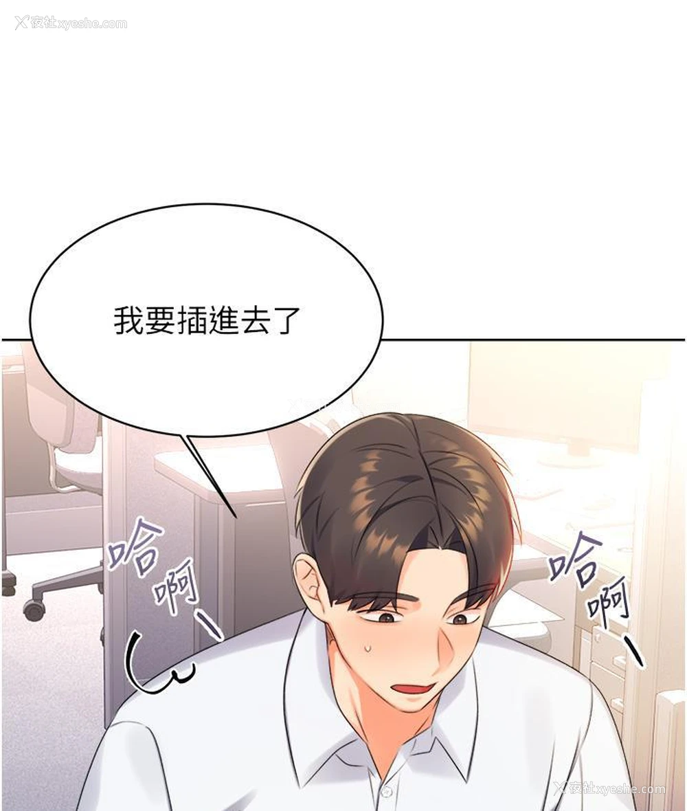 142P - 性运刮刮乐