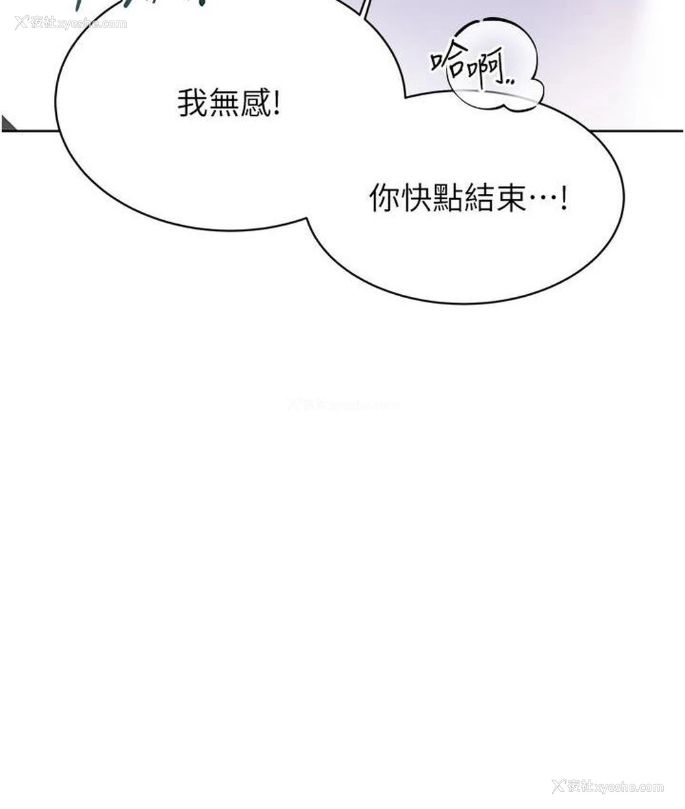 162P - 性运刮刮乐