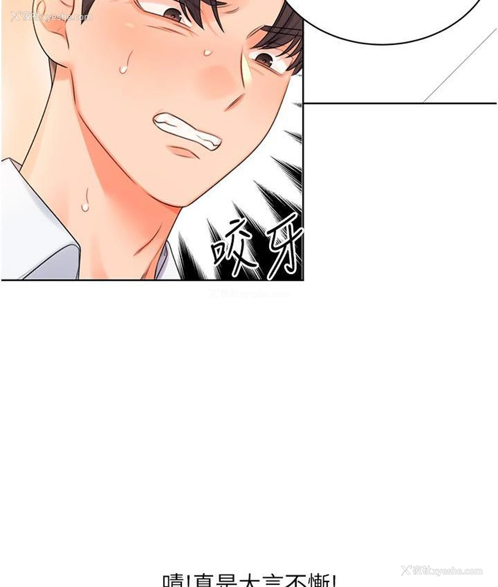 165P - 性运刮刮乐