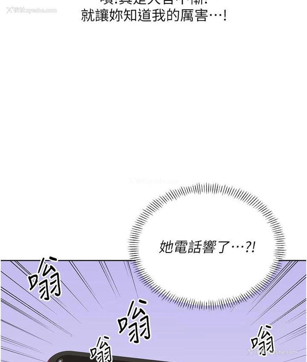 166P - 性运刮刮乐