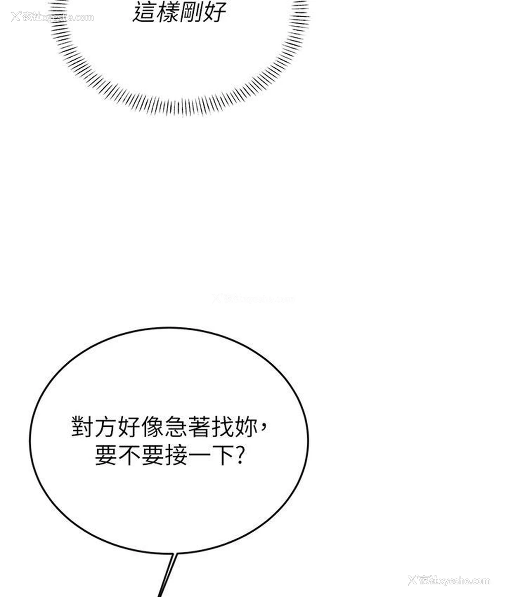 168P - 性运刮刮乐