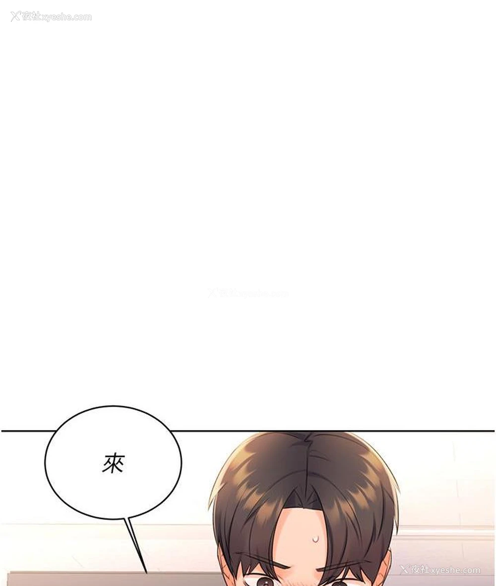170P - 性运刮刮乐