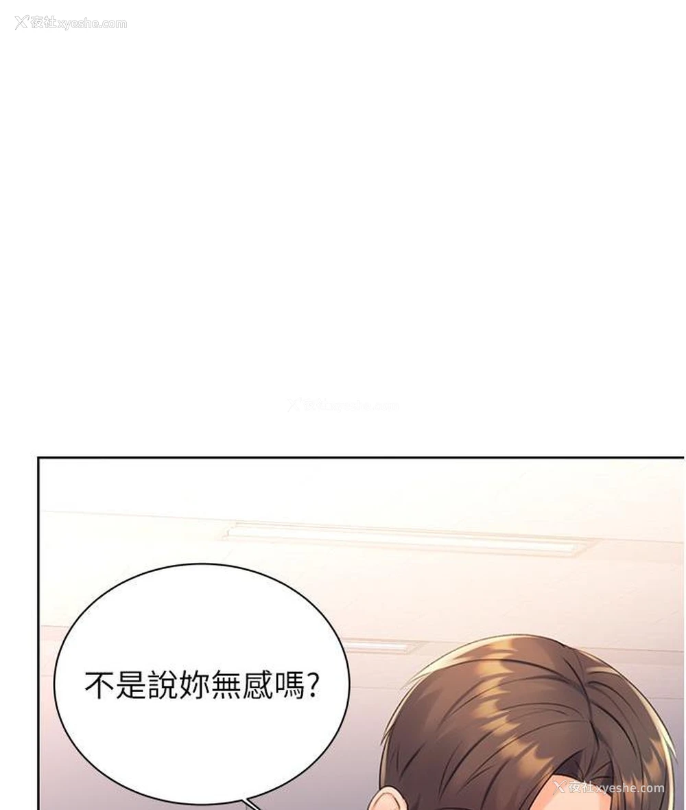 173P - 性运刮刮乐