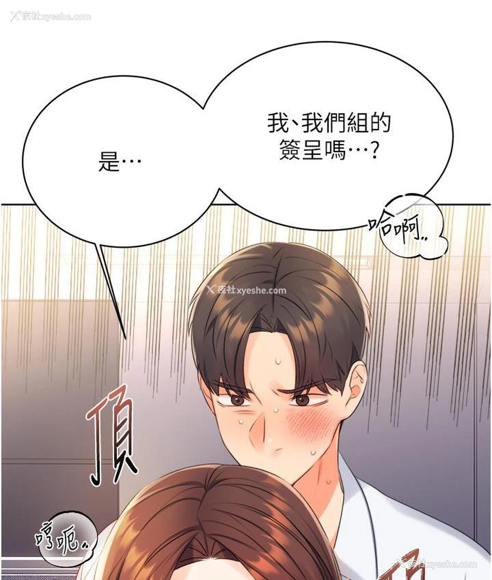 180P - 性运刮刮乐