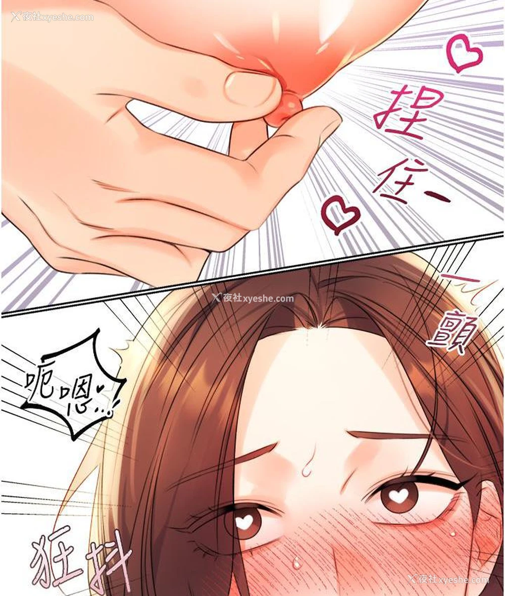 183P - 性运刮刮乐