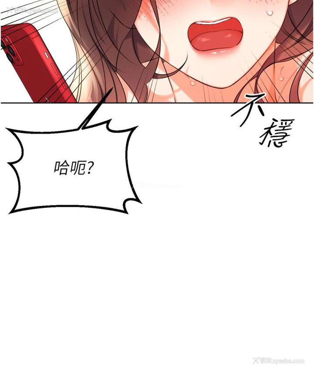 184P - 性运刮刮乐