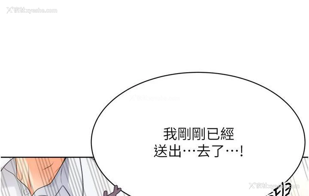 185P - 性运刮刮乐