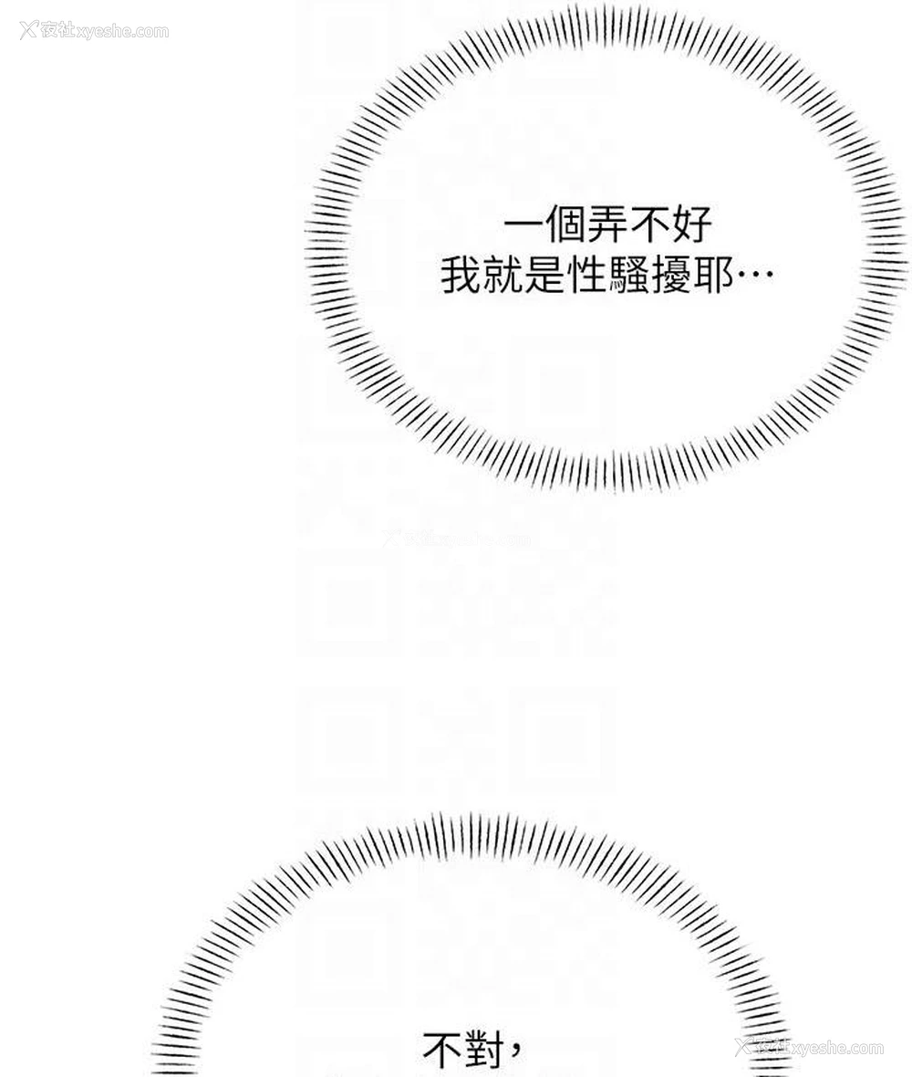 18P - 性运刮刮乐