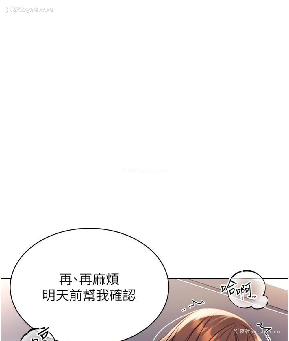 190P - 性运刮刮乐