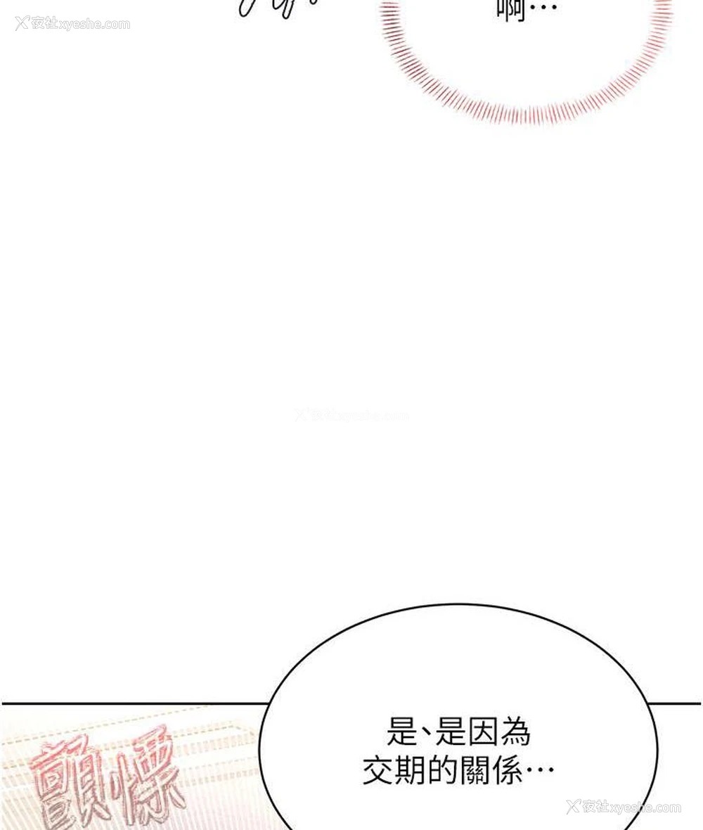 192P - 性运刮刮乐
