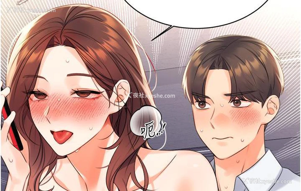 193P - 性运刮刮乐