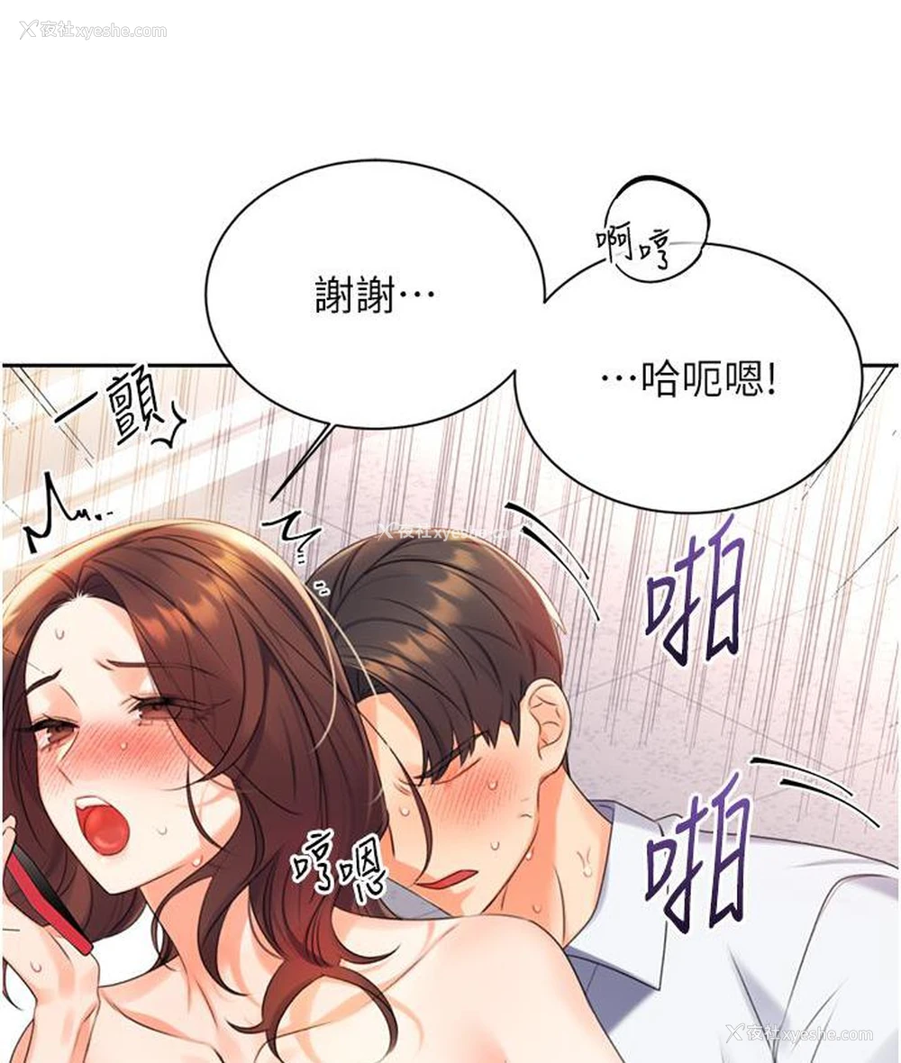 197P - 性运刮刮乐