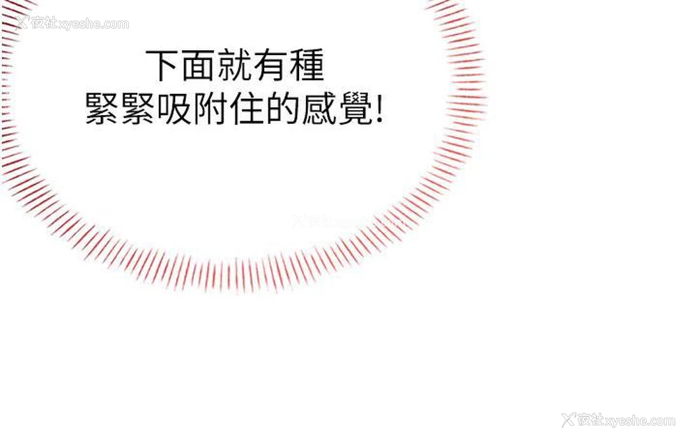 199P - 性运刮刮乐