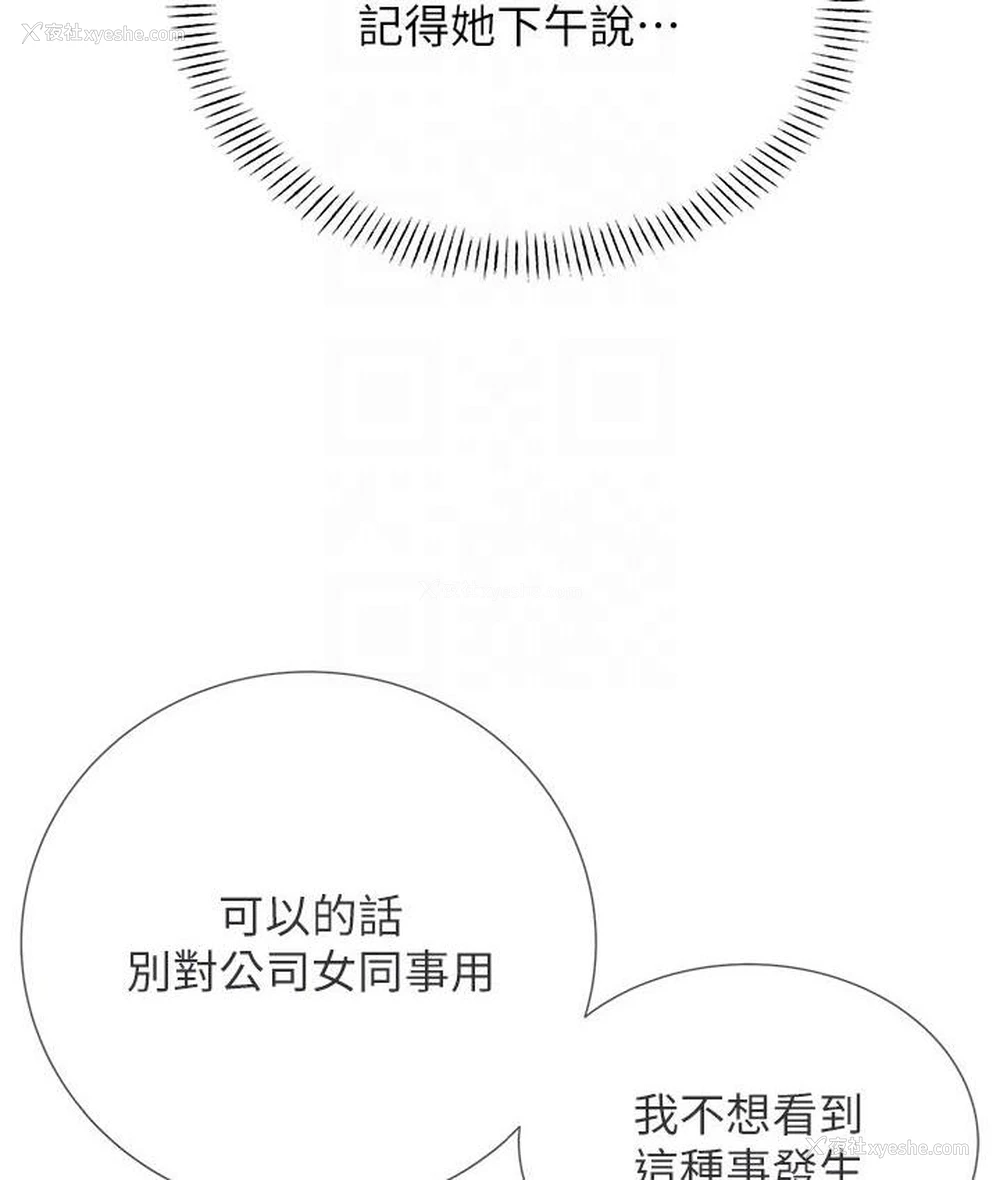 19P - 性运刮刮乐
