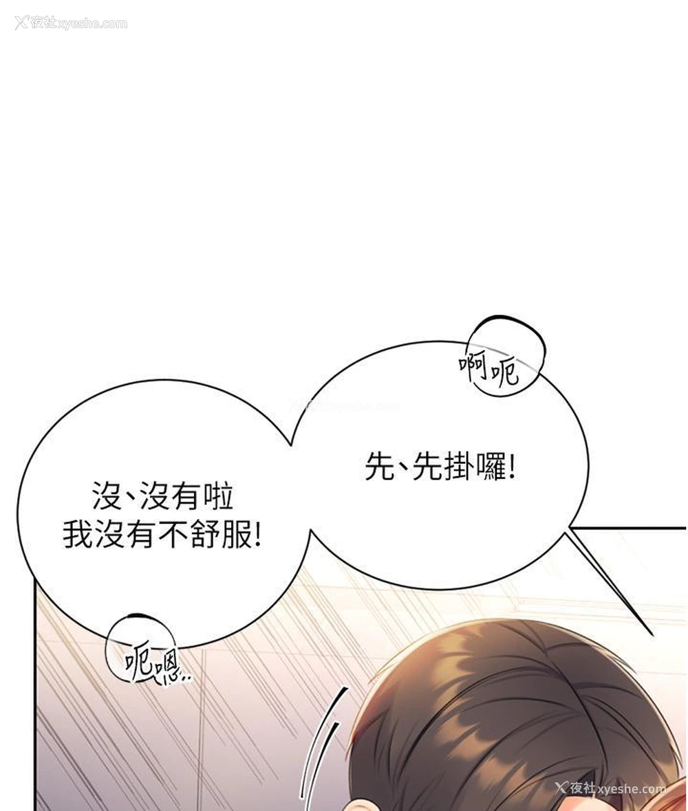 200P - 性运刮刮乐
