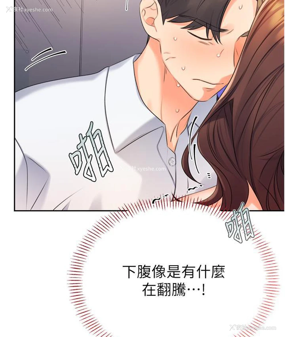 201P - 性运刮刮乐