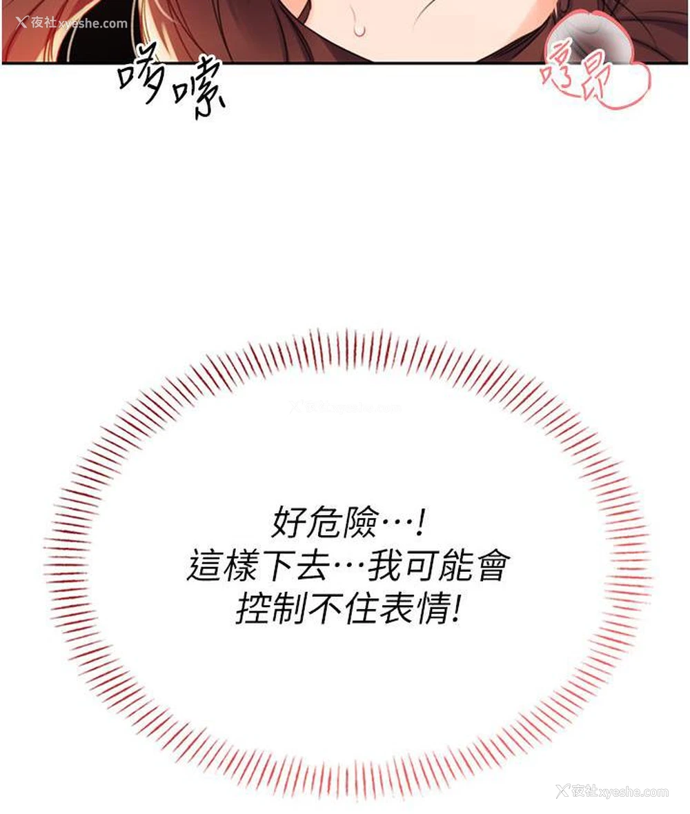 205P - 性运刮刮乐