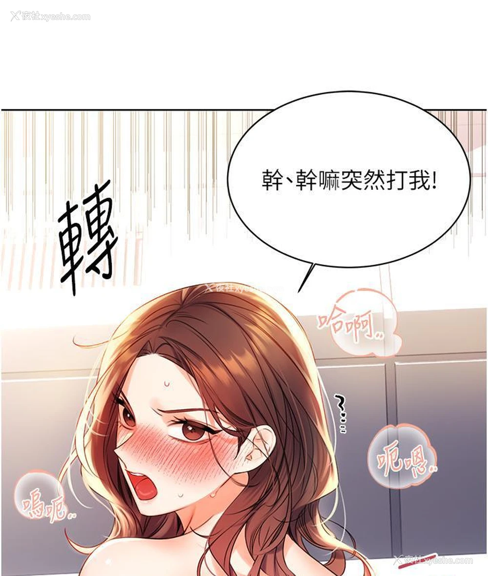 211P - 性运刮刮乐