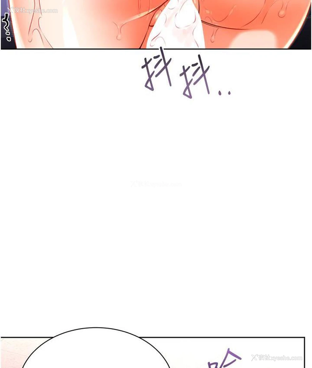 213P - 性运刮刮乐