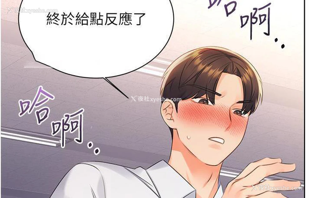 214P - 性运刮刮乐
