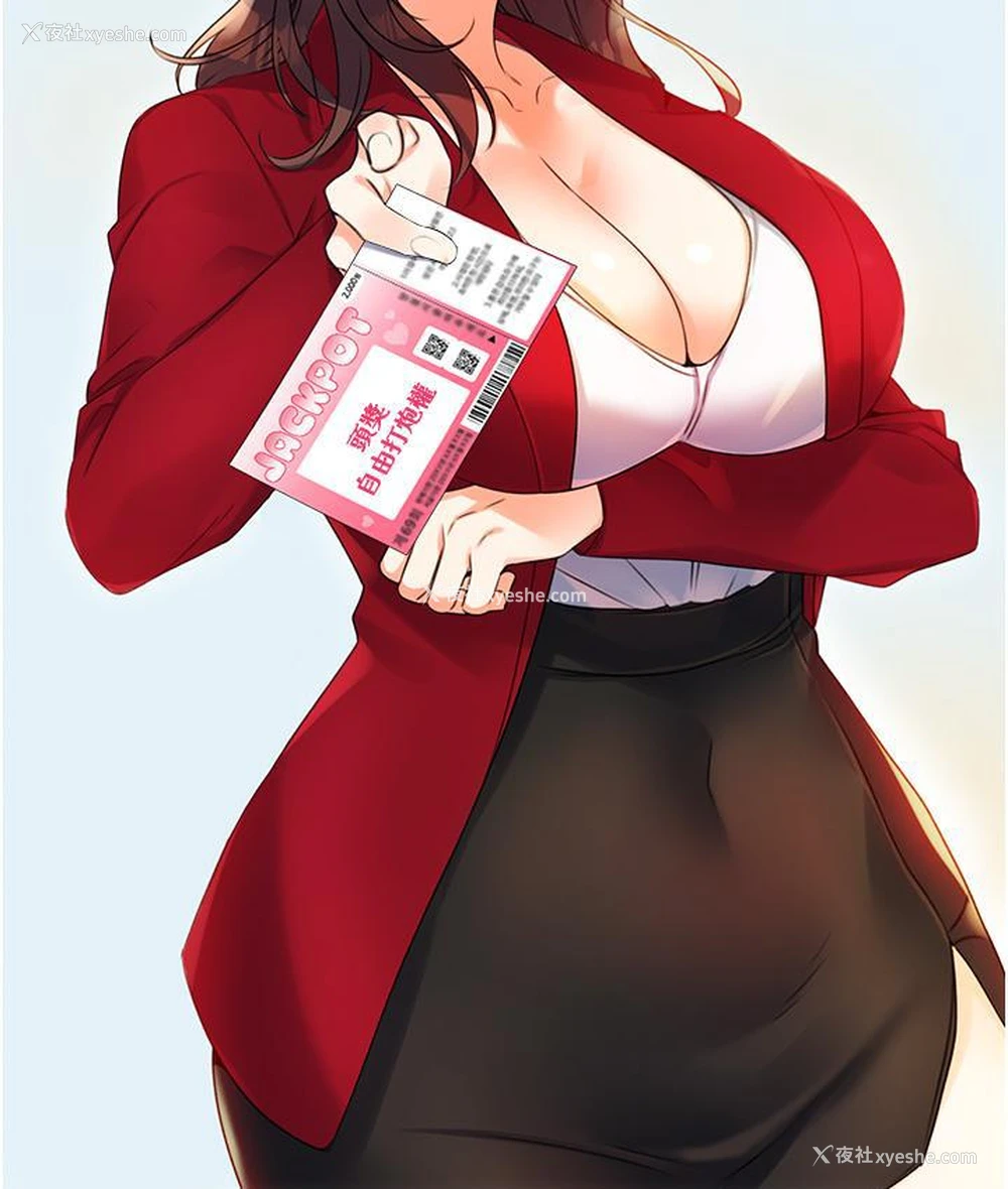 21P - 性运刮刮乐