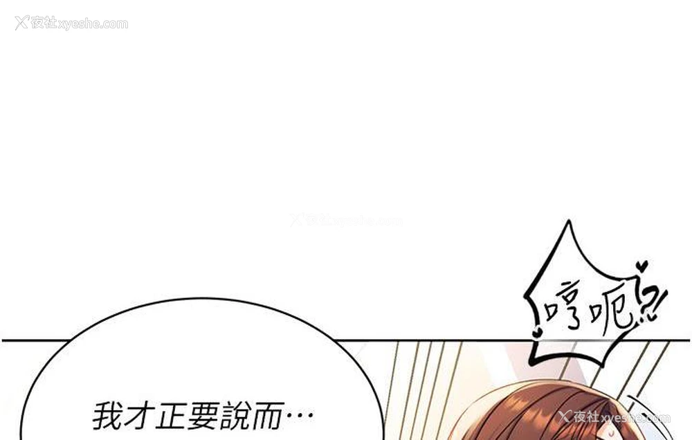 218P - 性运刮刮乐