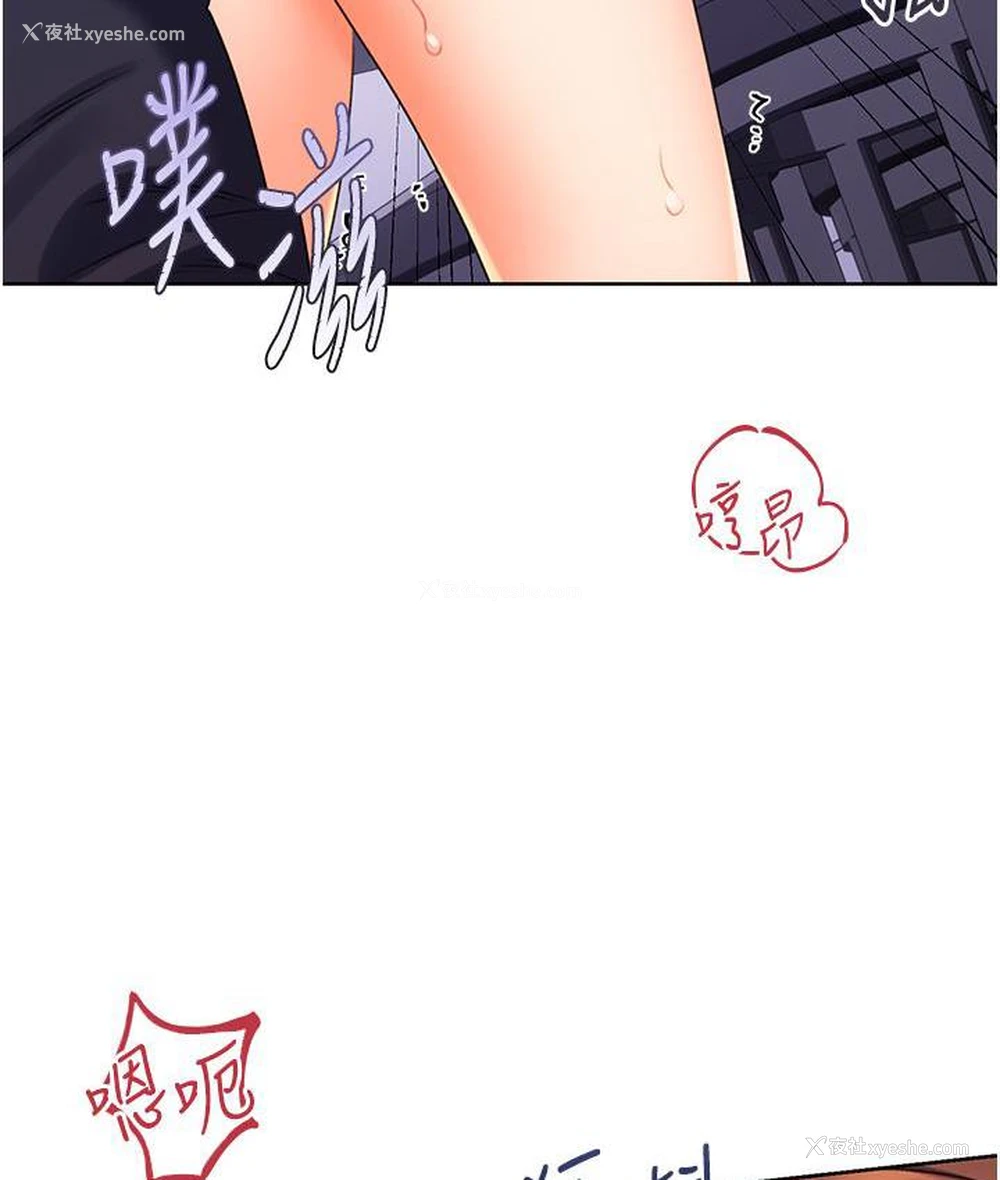 220P - 性运刮刮乐