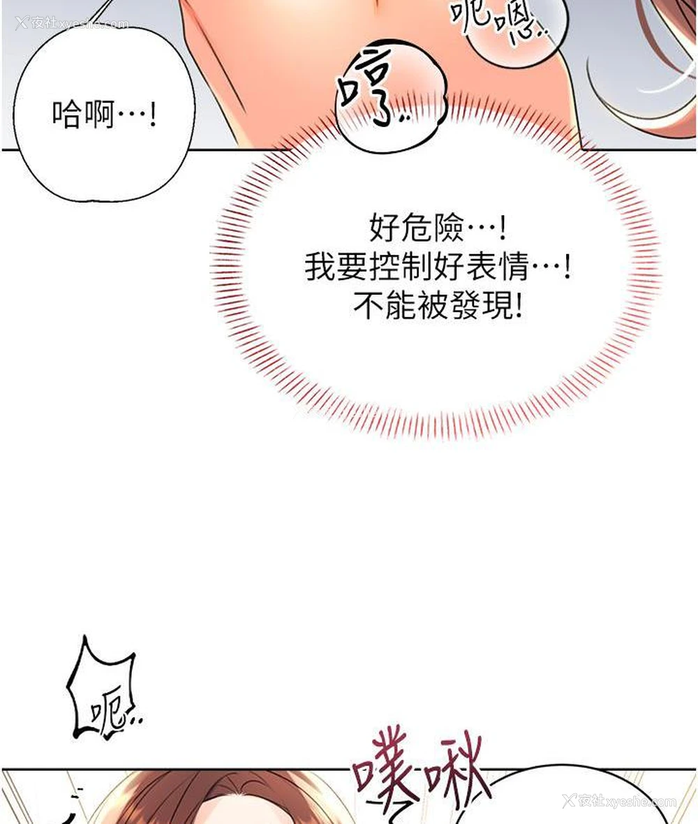 229P - 性运刮刮乐