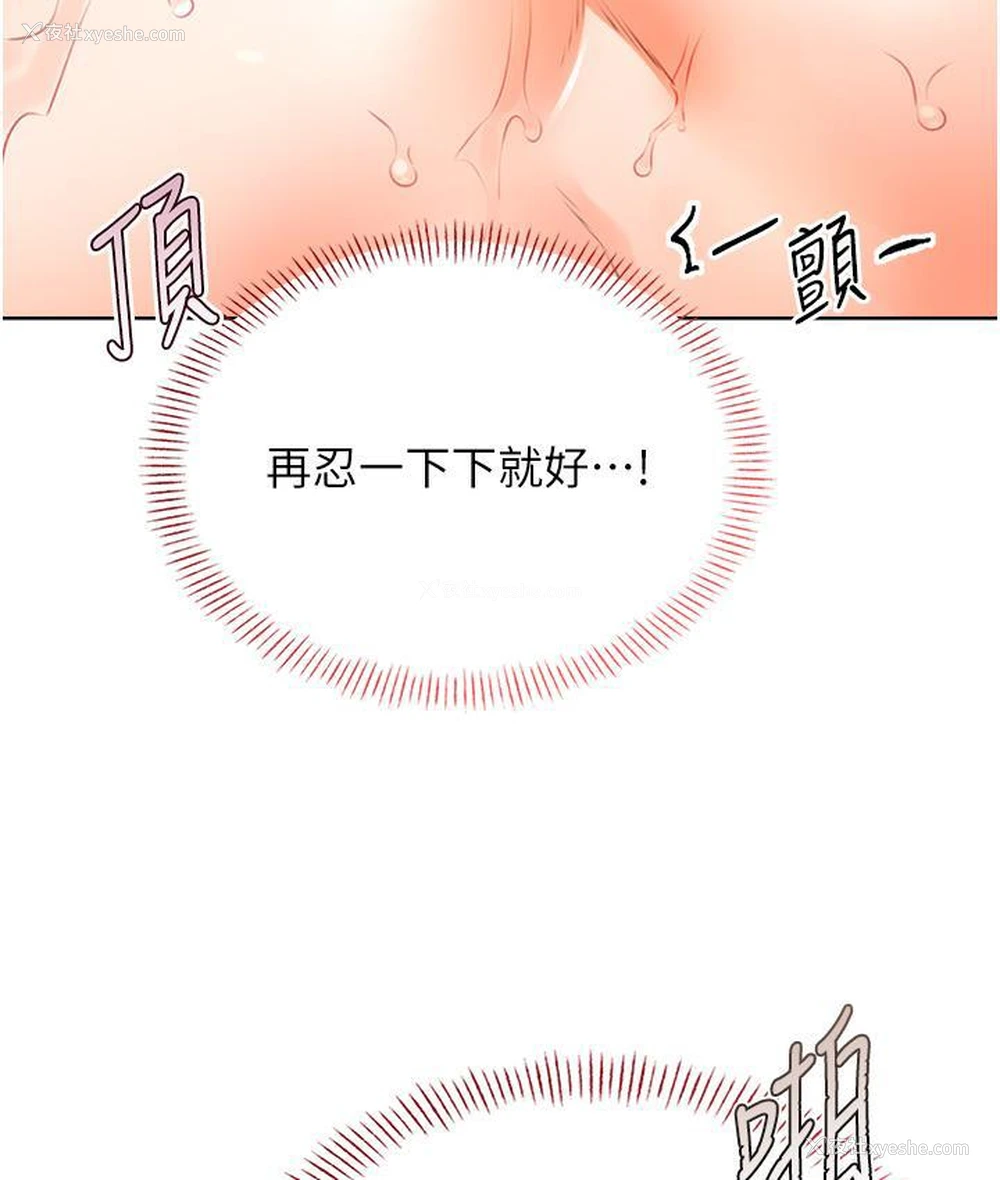 236P - 性运刮刮乐