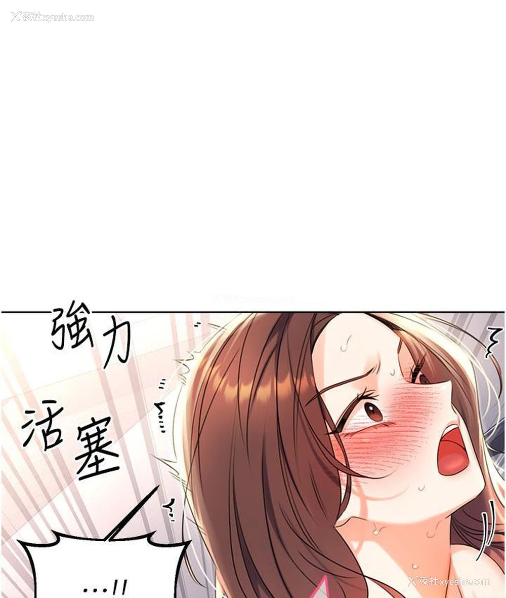 241P - 性运刮刮乐