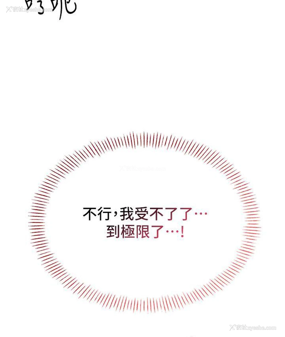 248P - 性运刮刮乐