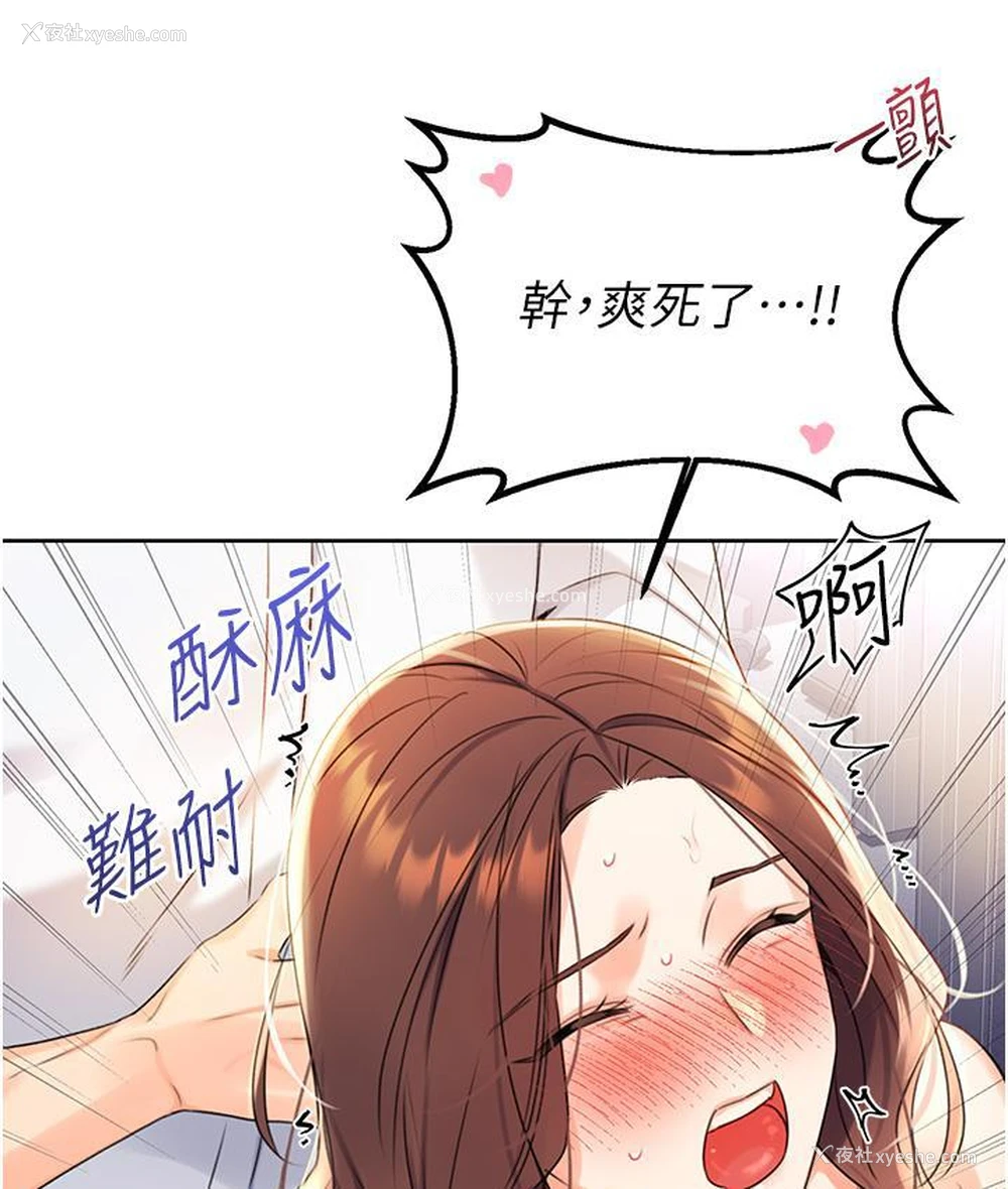 250P - 性运刮刮乐