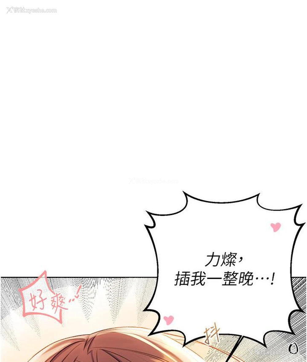 252P - 性运刮刮乐