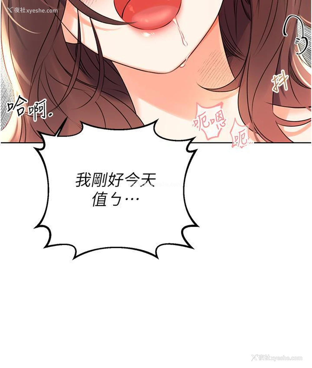 254P - 性运刮刮乐