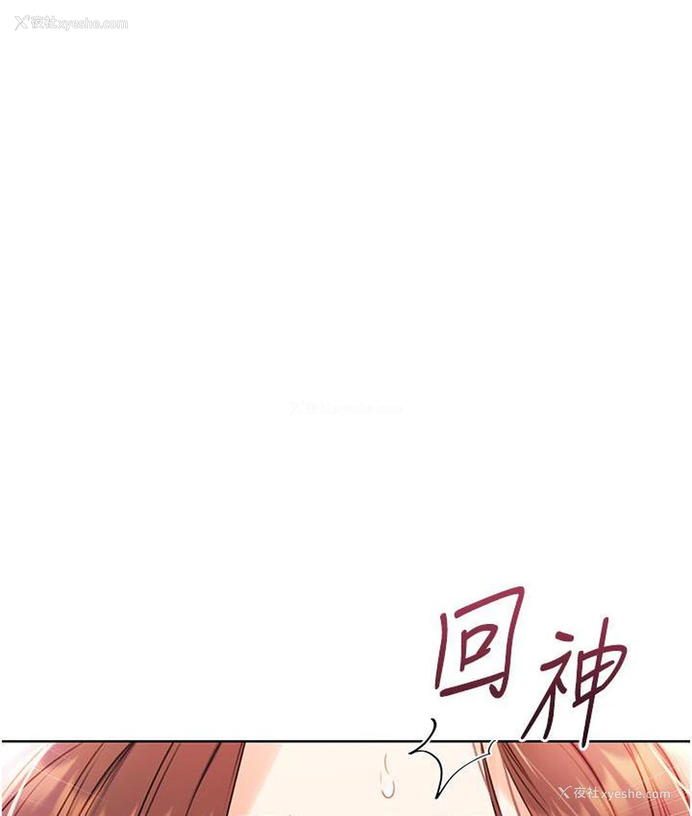255P - 性运刮刮乐