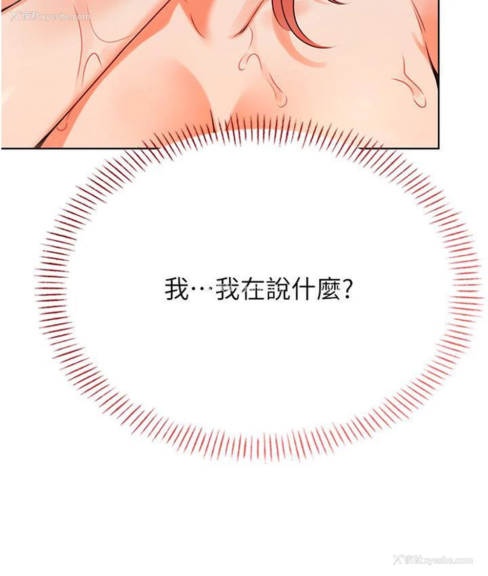 259P - 性运刮刮乐