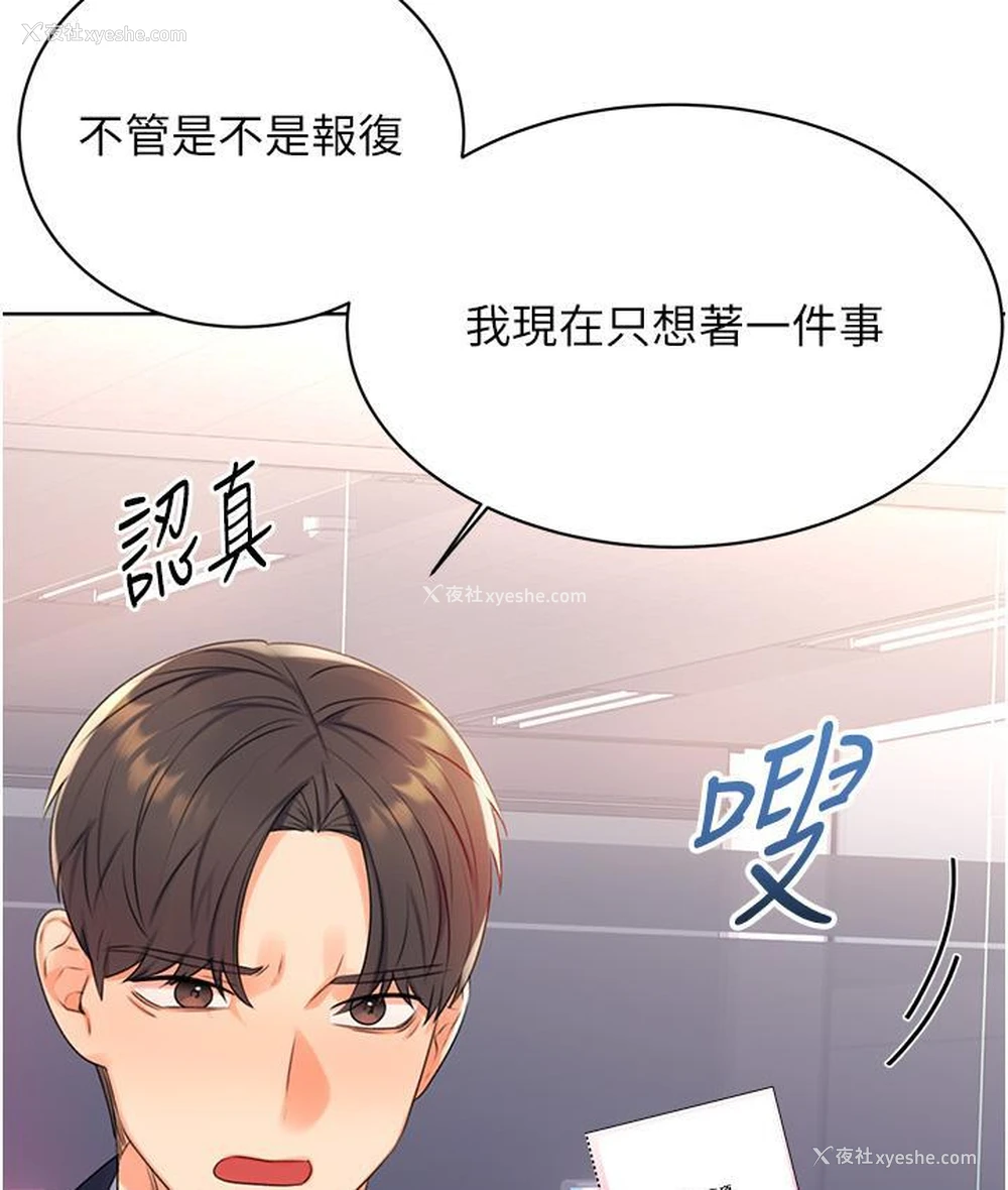 25P - 性运刮刮乐