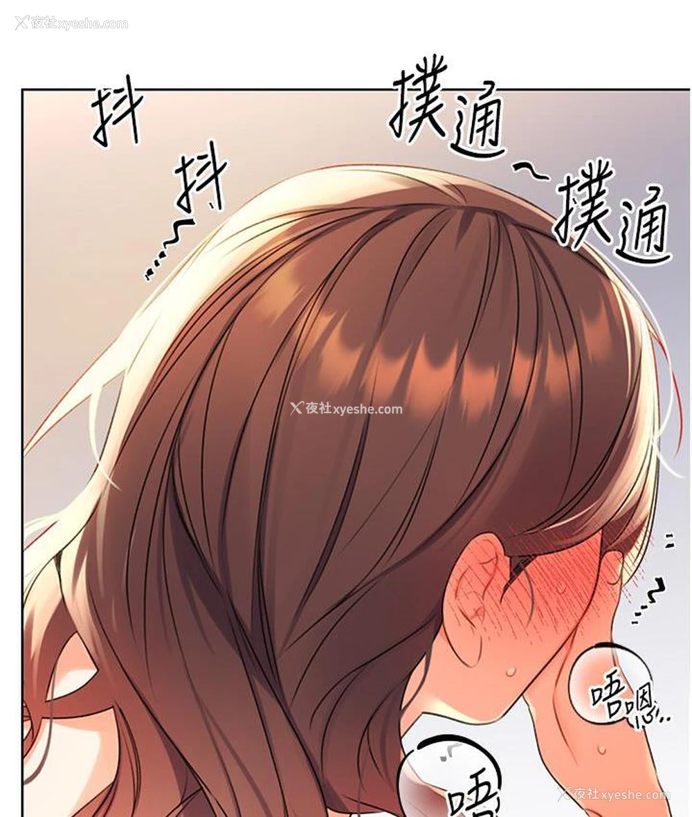260P - 性运刮刮乐