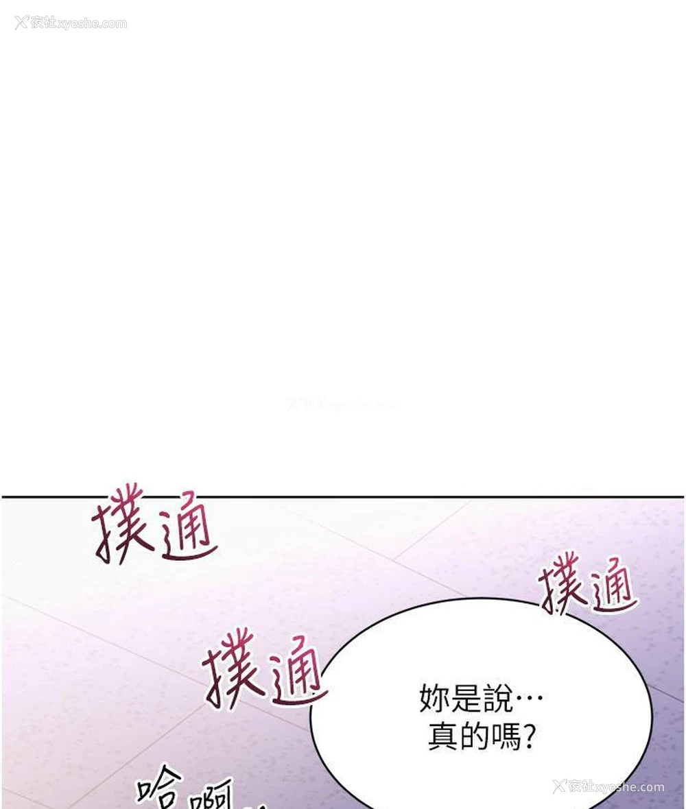 262P - 性运刮刮乐