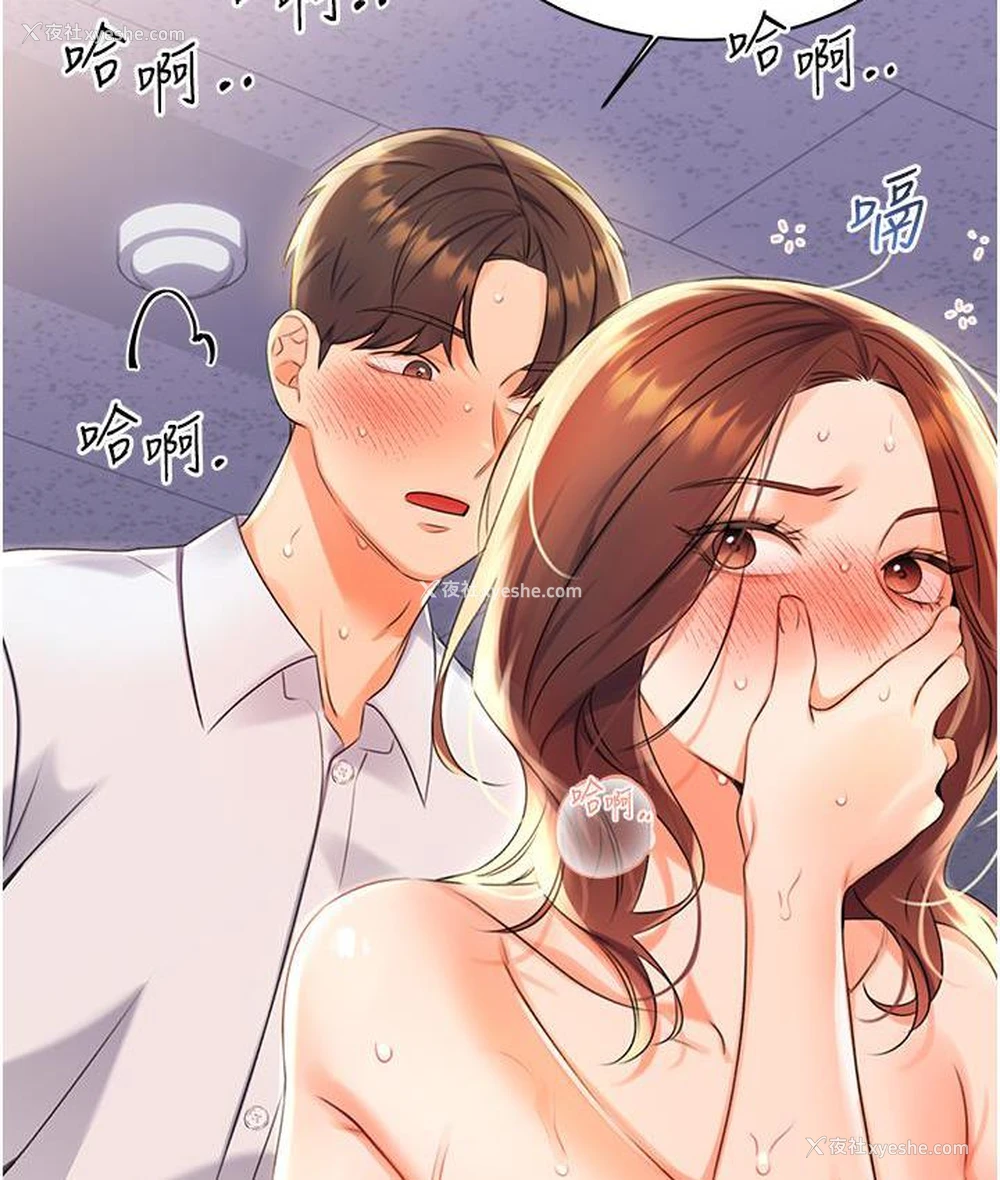 263P - 性运刮刮乐