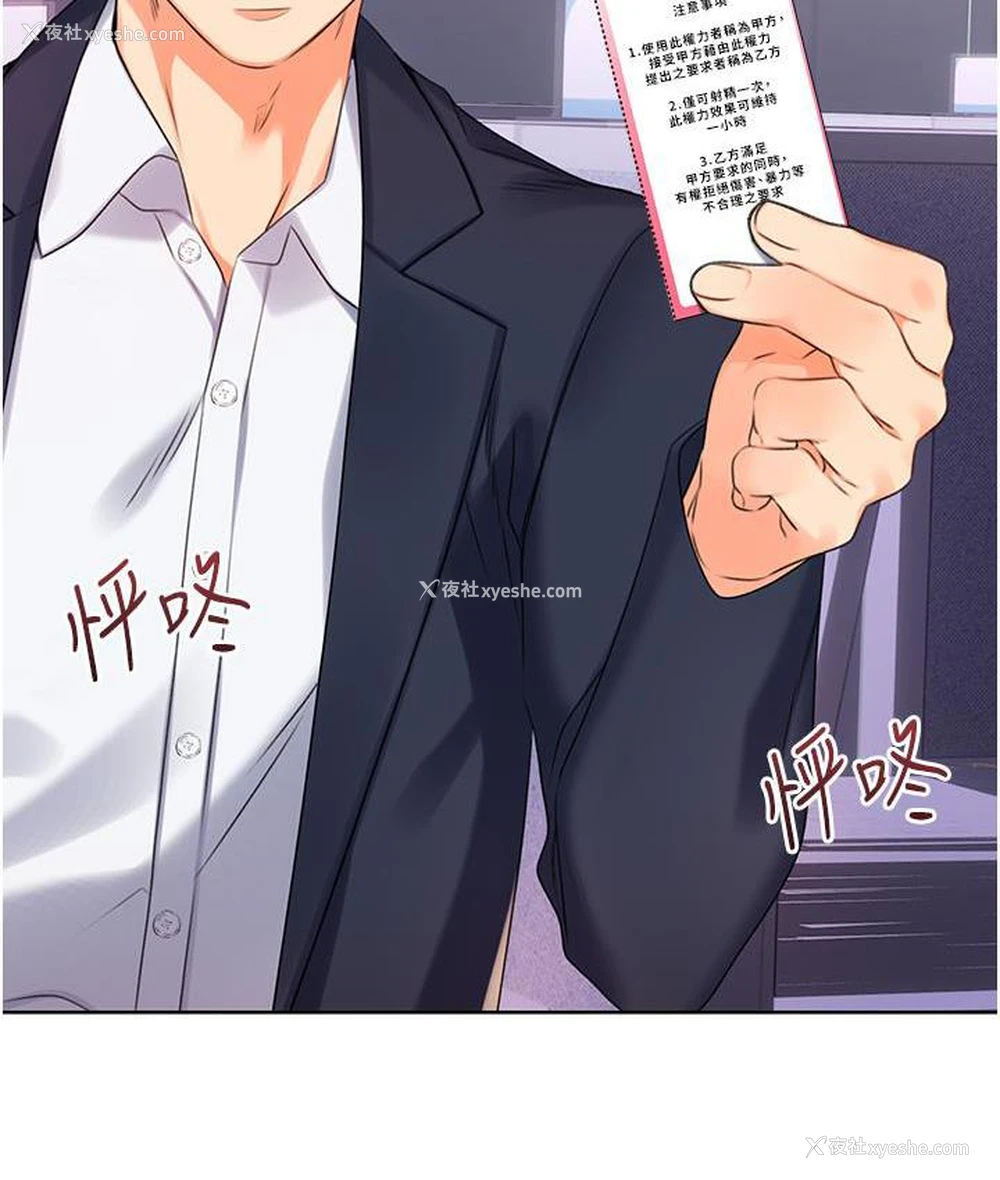 26P - 性运刮刮乐