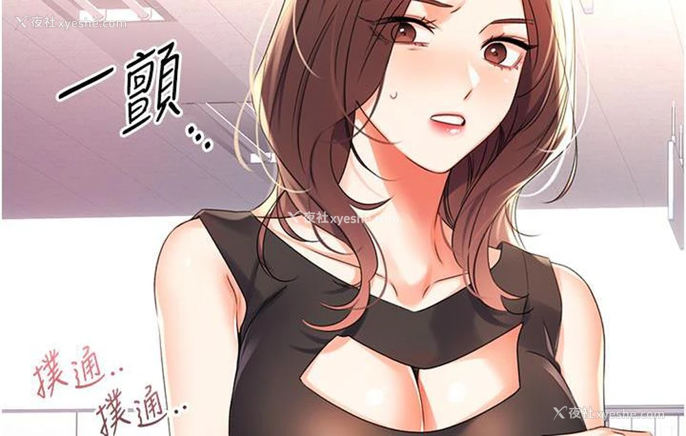28P - 性运刮刮乐