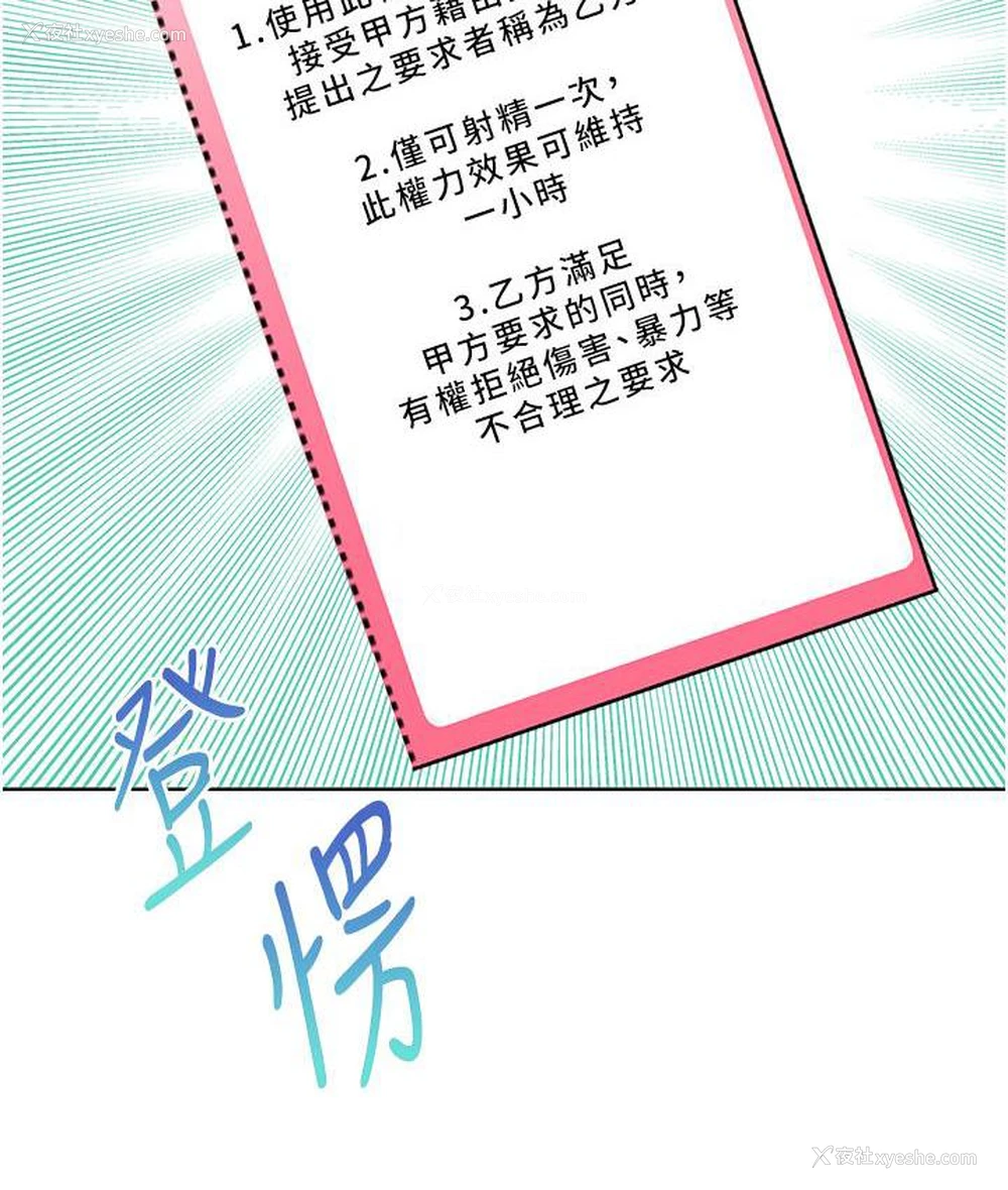 31P - 性运刮刮乐