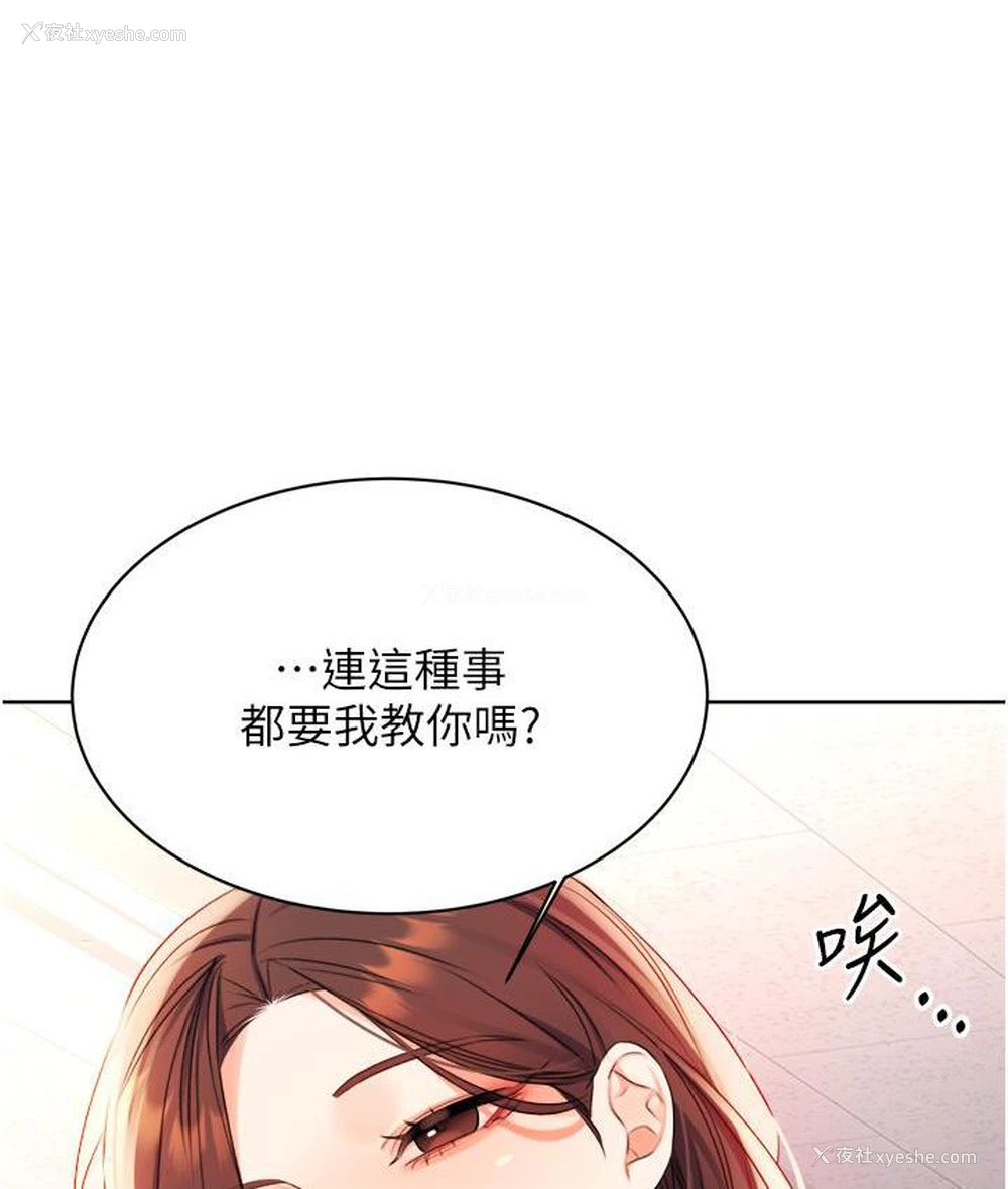 42P - 性运刮刮乐