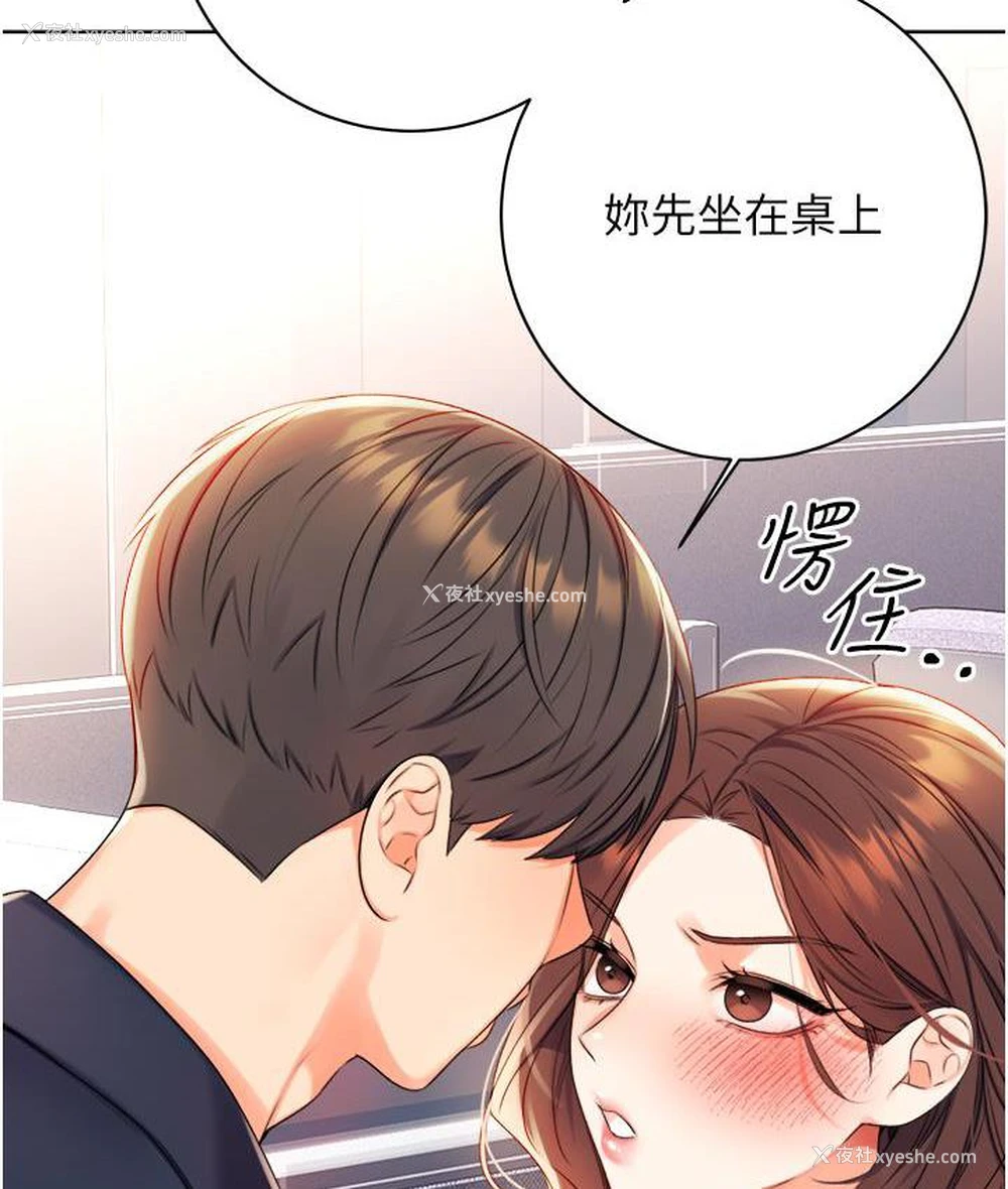 61P - 性运刮刮乐