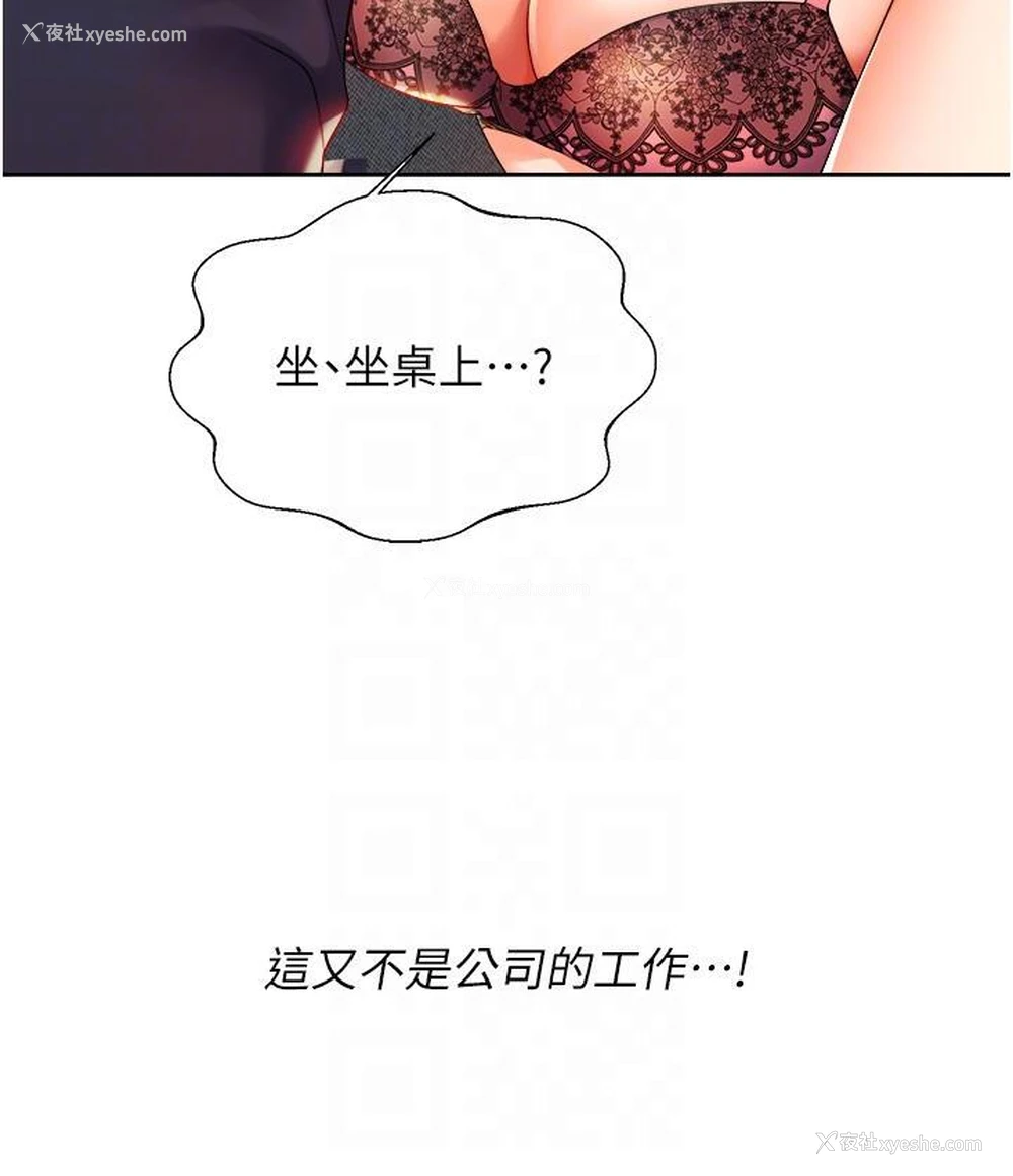 63P - 性运刮刮乐