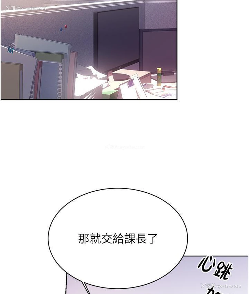 67P - 性运刮刮乐